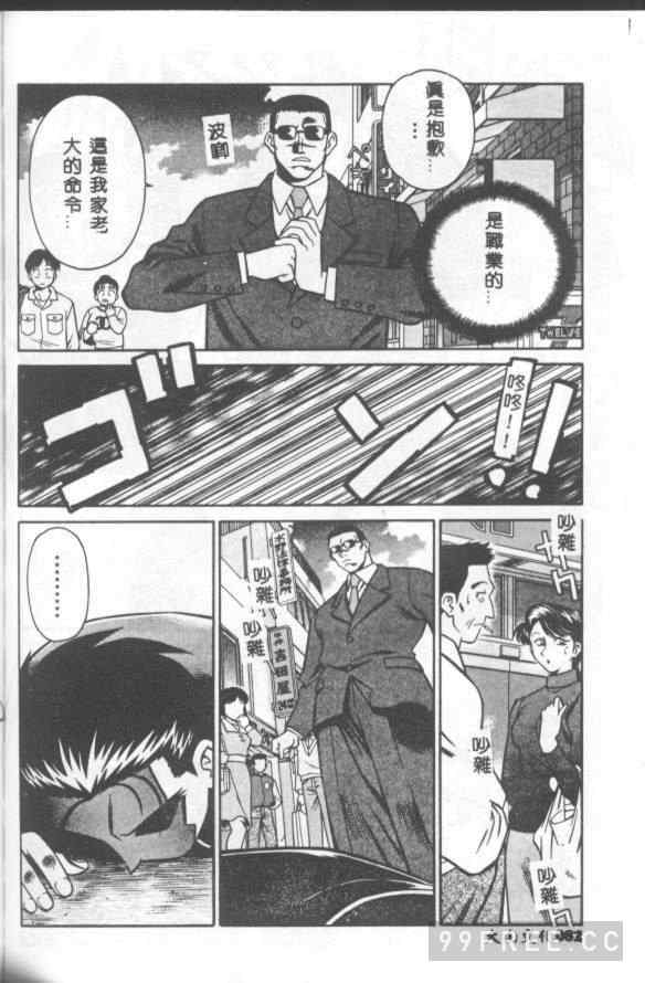 [山桜桃] カタブツくんが行く