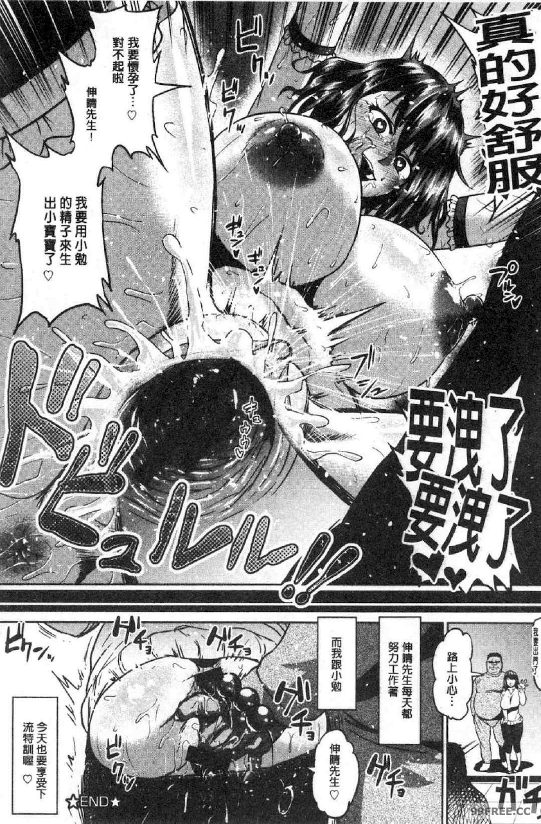 [アヘ丸] アヘっ娘♥天国 淫癡女孩♥天國