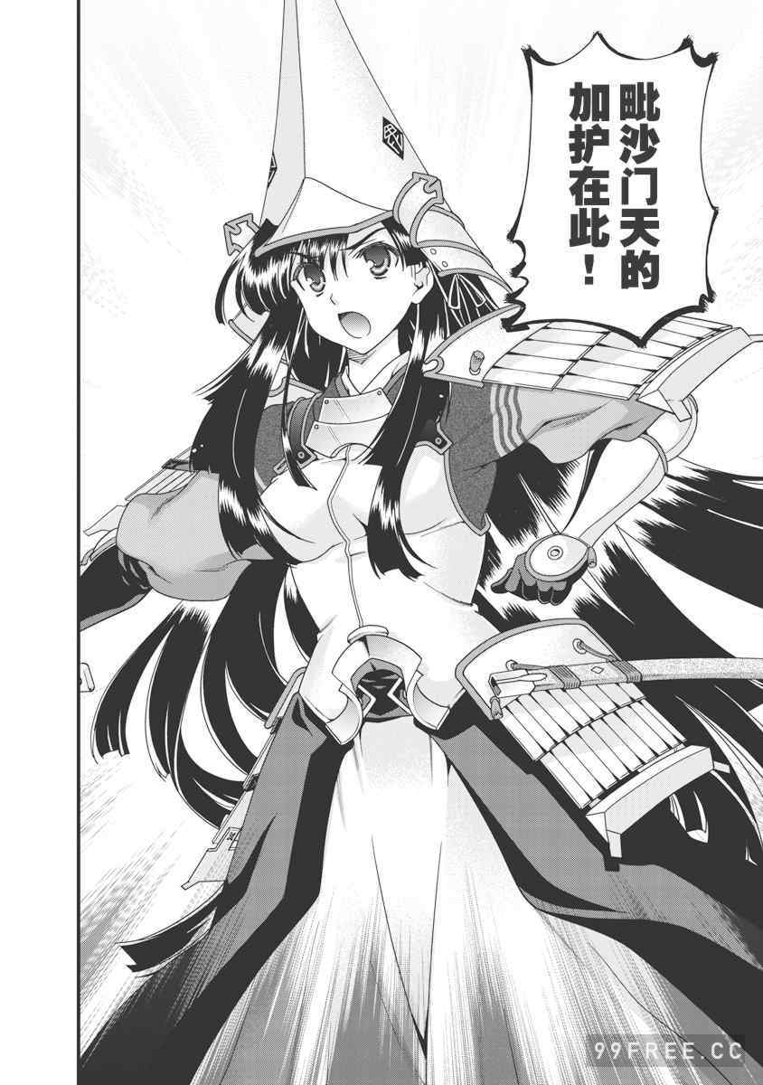 [鳴瀬ひろふみ] 戦国ランス 卷之三