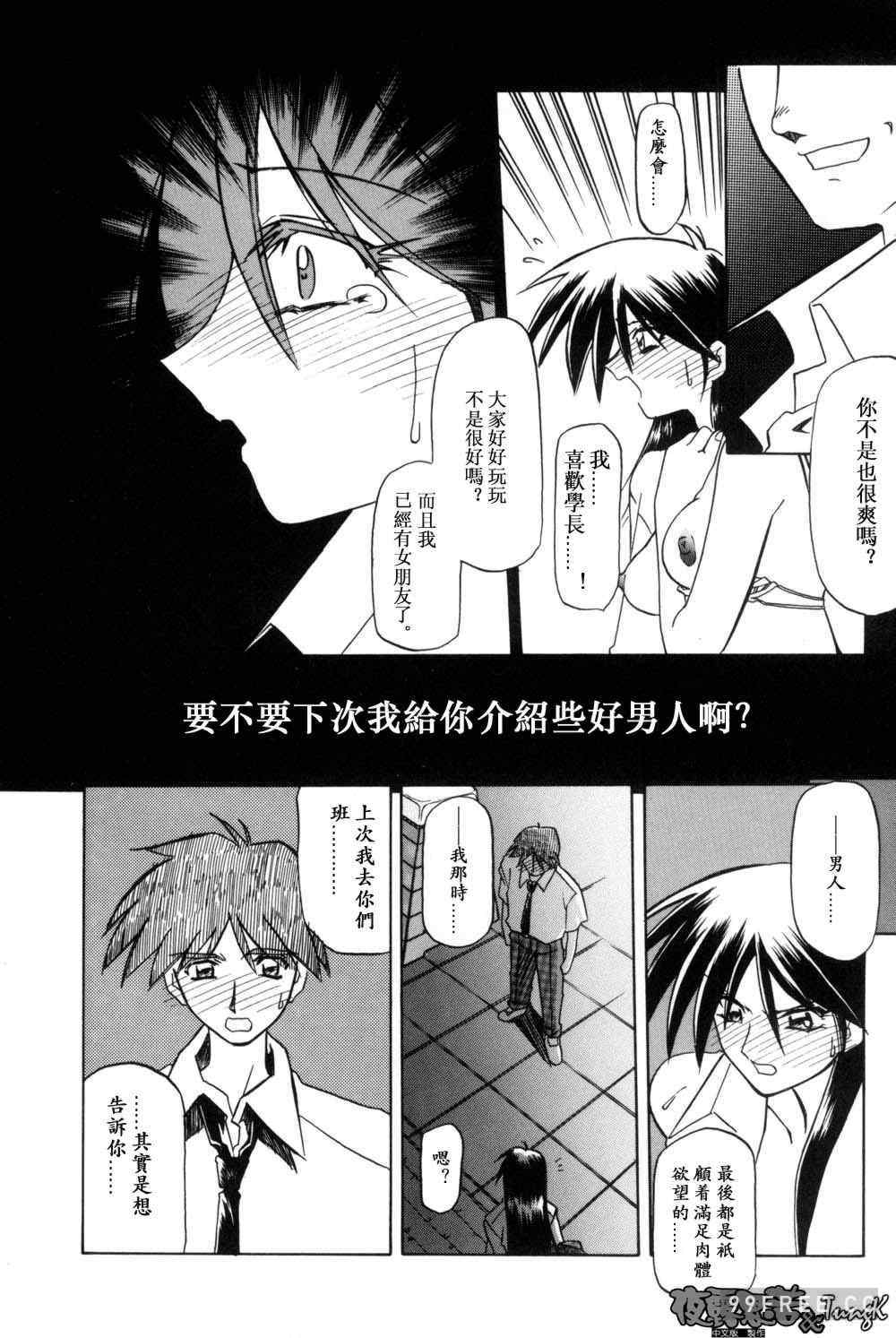 [山文京伝] 窓のない部屋｜沒有窗戶的小屋