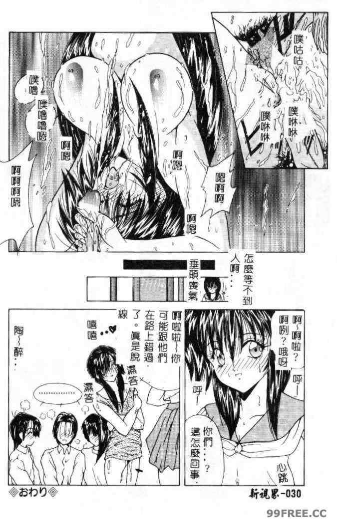 [佐々木みずき] 桃色家族