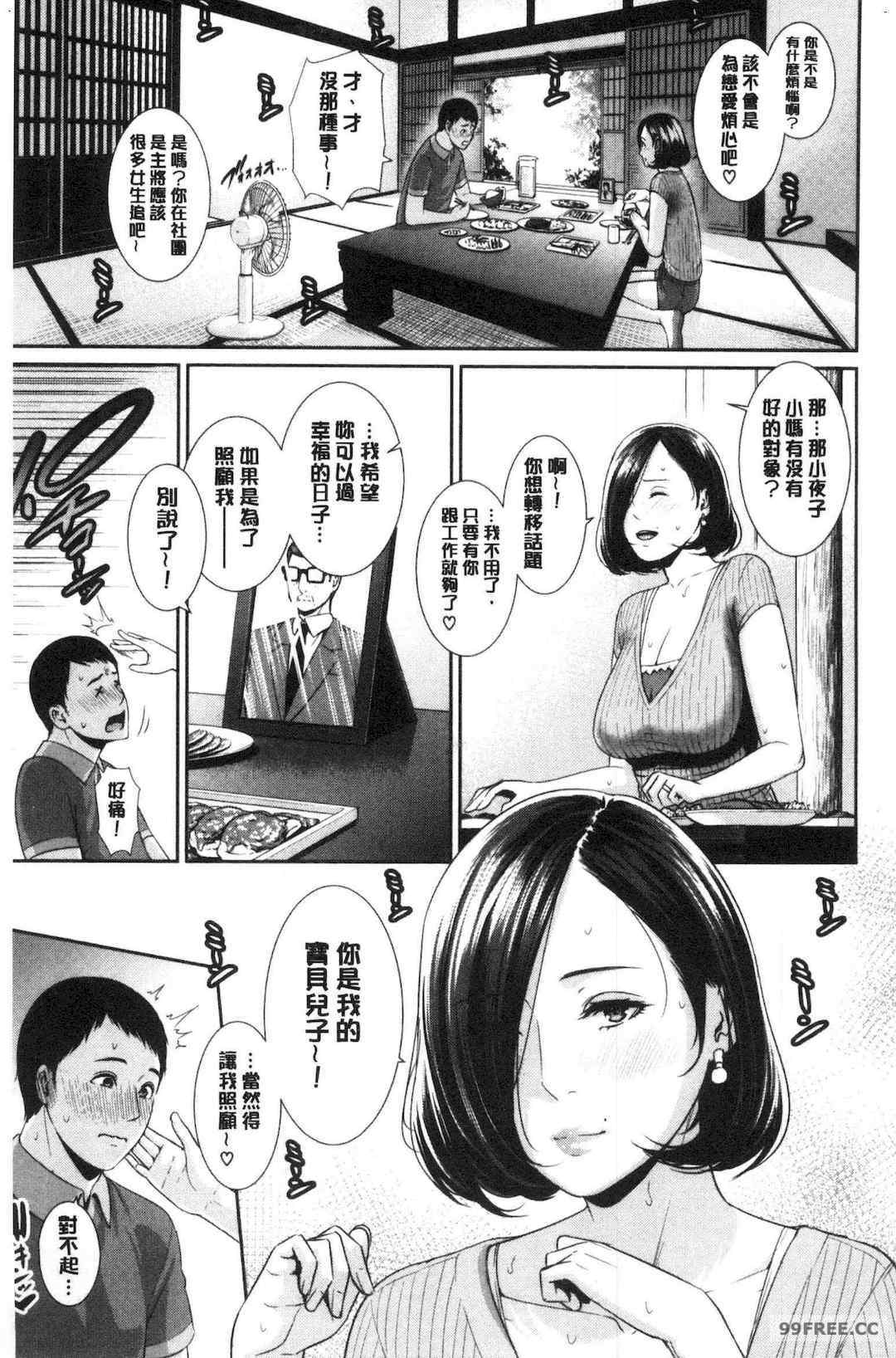 [gonza] 母さんとセックスに溺れる