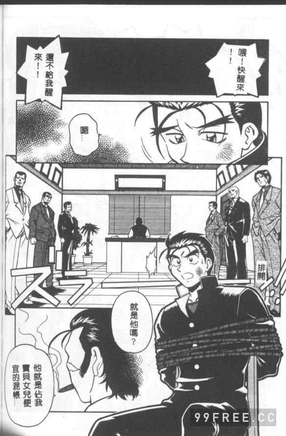 [山桜桃] カタブツくんが行く