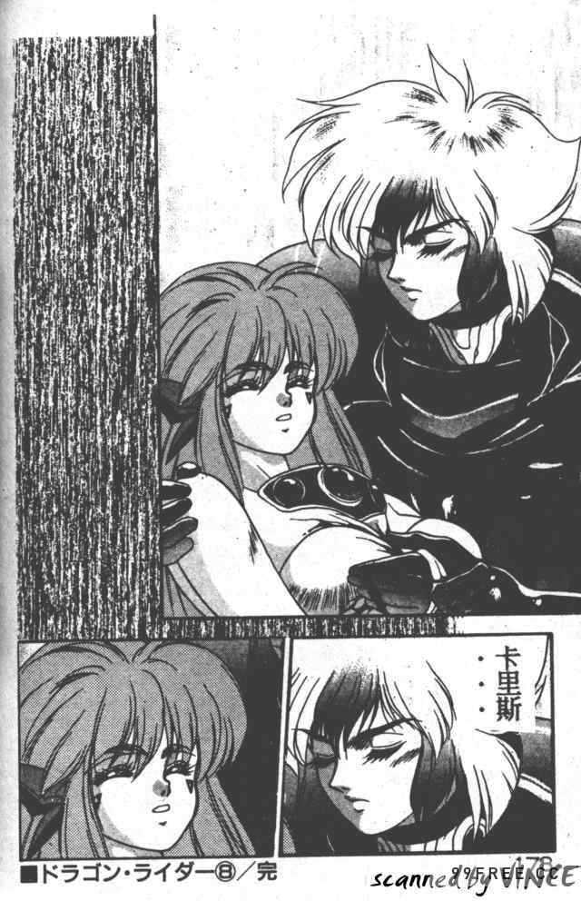 [富士参號] ハート☆きめてね！