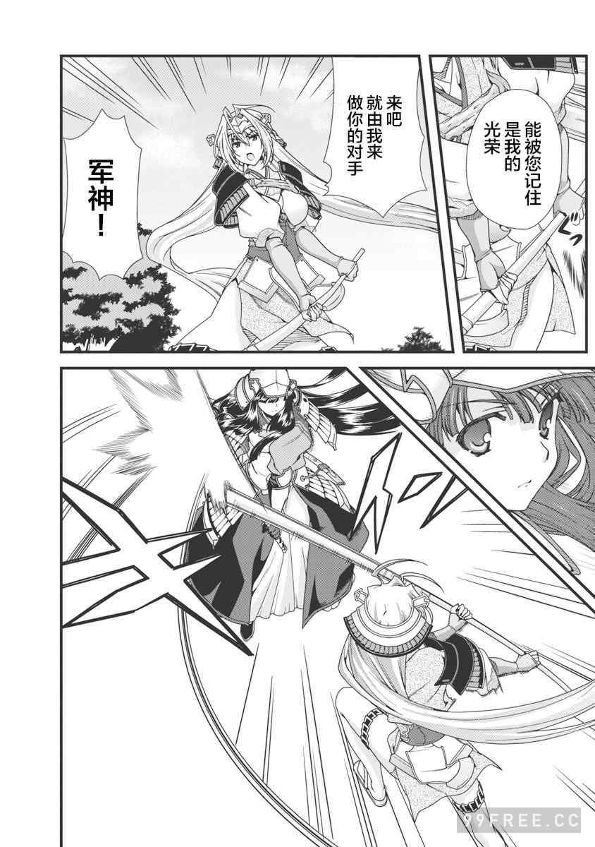 [鳴瀬ひろふみ] 戦国ランス 卷之三