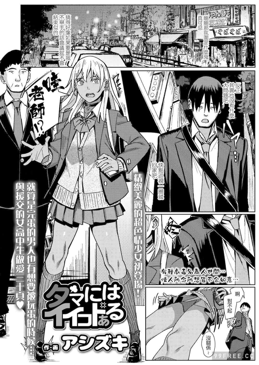 [ブラックノート (アシズキ)] とりあえず、ヤッてみよ。