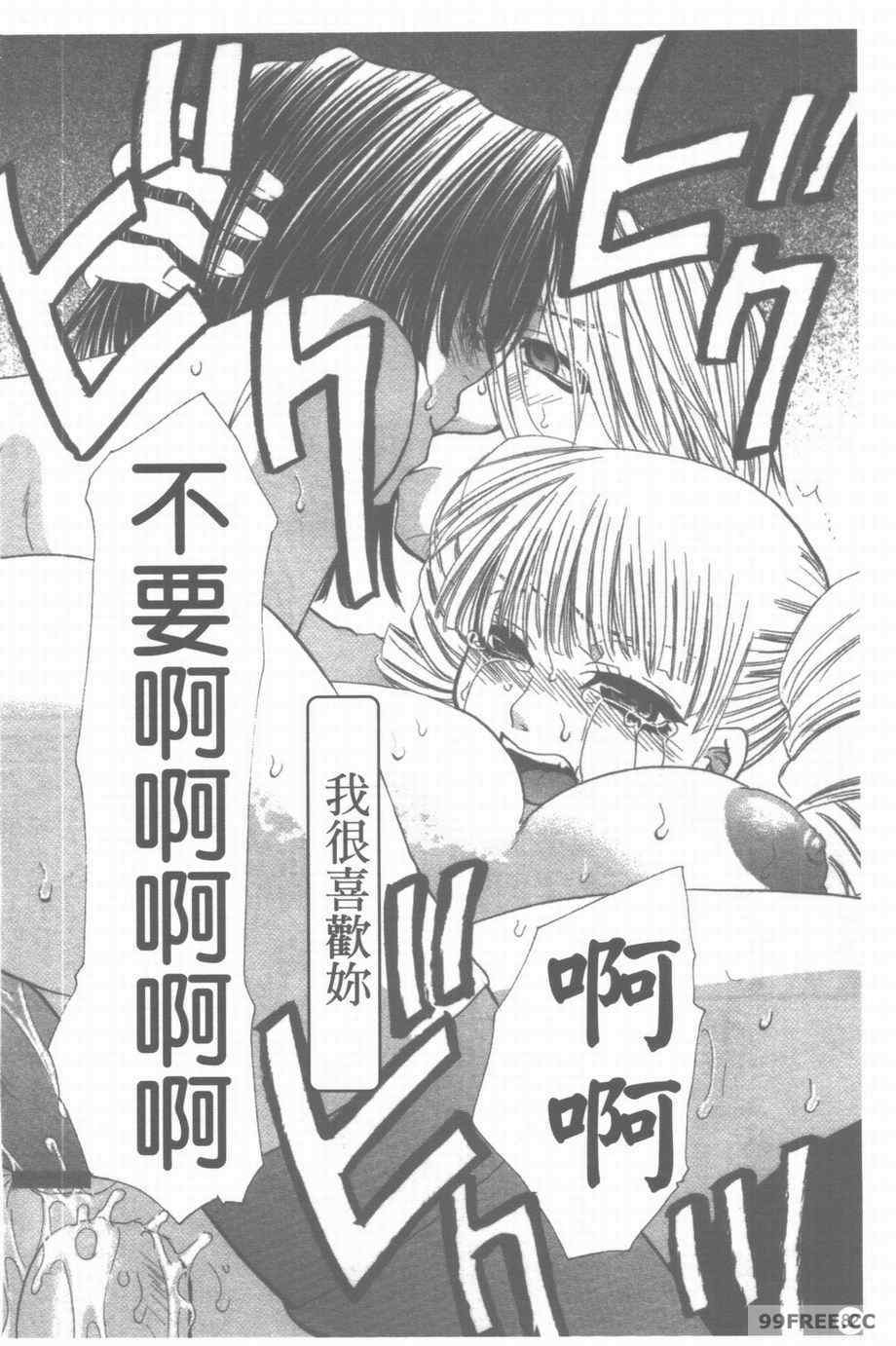 [藤茗みえる] 淫校バイブル