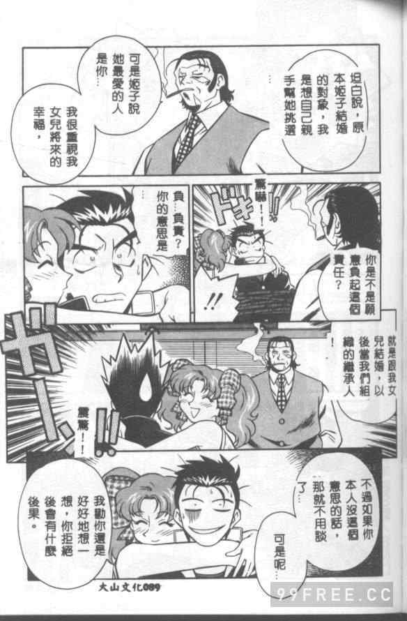 [山桜桃] カタブツくんが行く