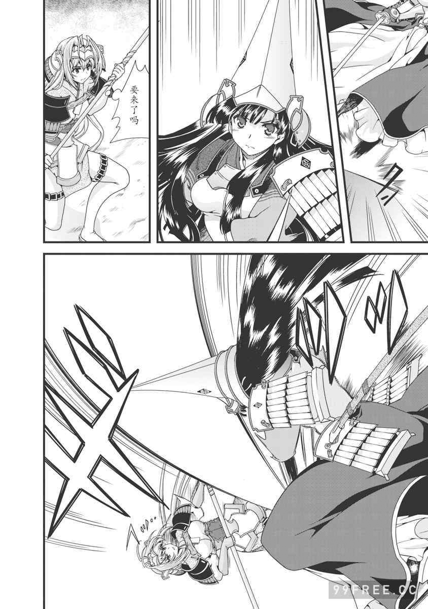 [鳴瀬ひろふみ] 戦国ランス 卷之三