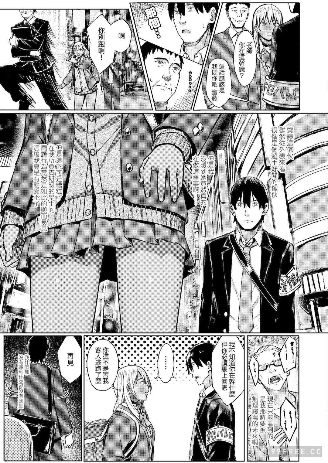 [ブラックノート (アシズキ)] とりあえず、ヤッてみよ。