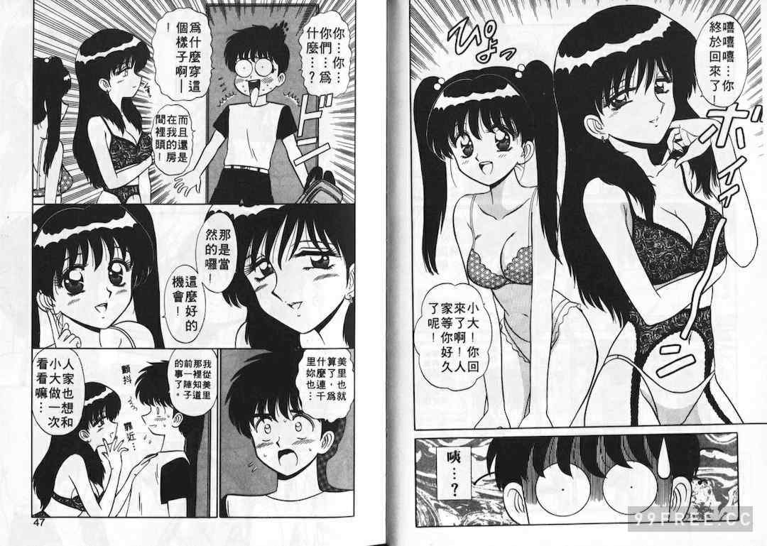 [真空間] あいつにドキッ