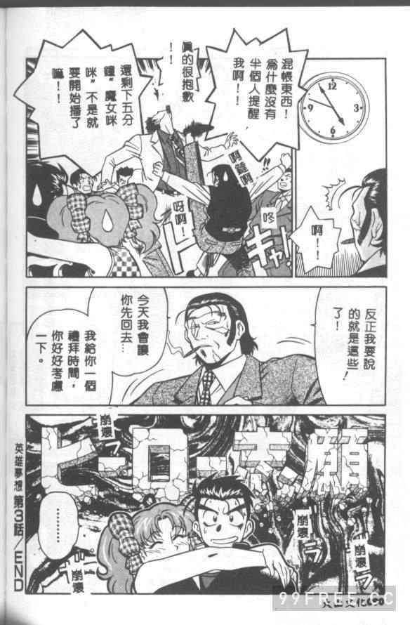 [山桜桃] カタブツくんが行く