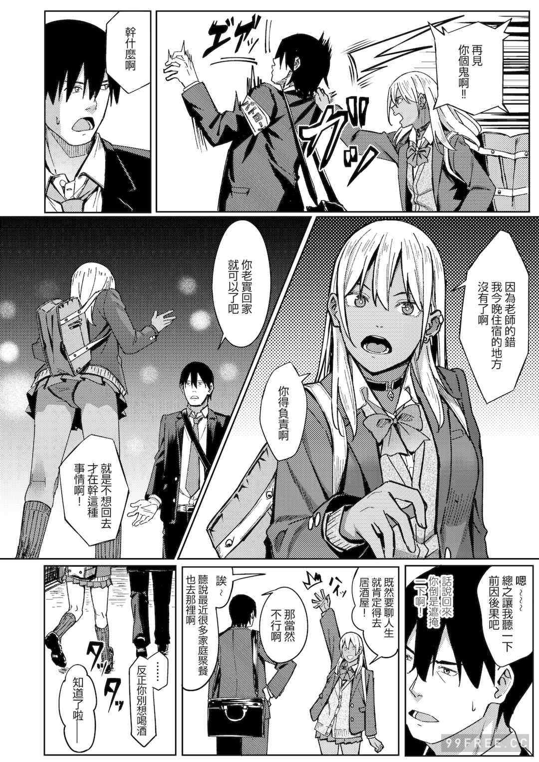 [ブラックノート (アシズキ)] とりあえず、ヤッてみよ。