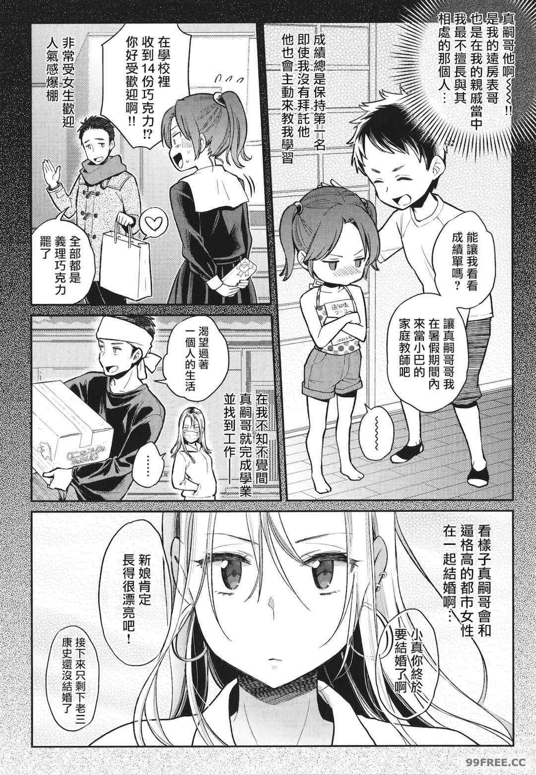 [軽部ぐり] アナタとがちんこ対決 + 4Pリーフレット