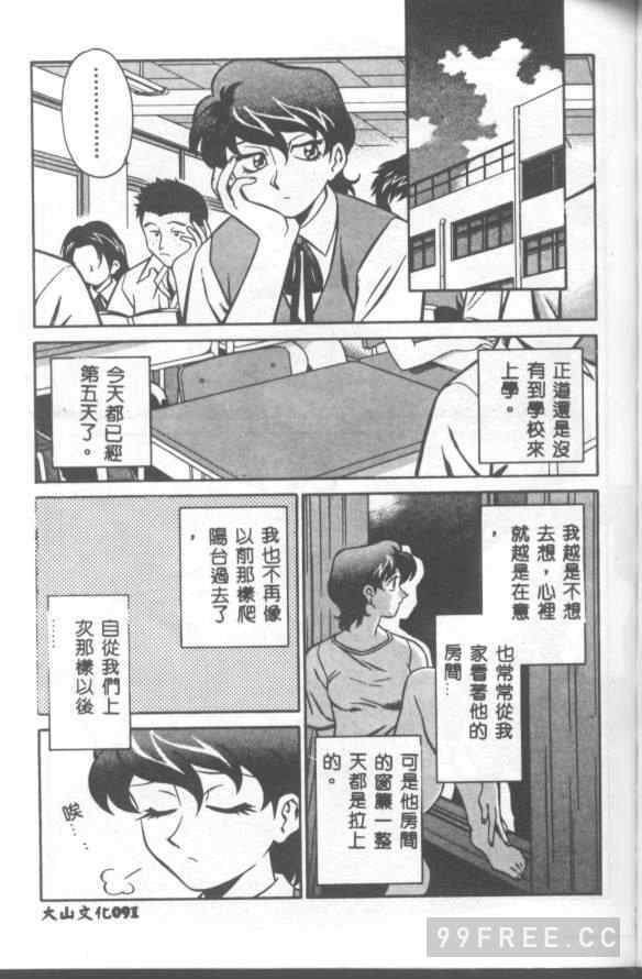 [山桜桃] カタブツくんが行く