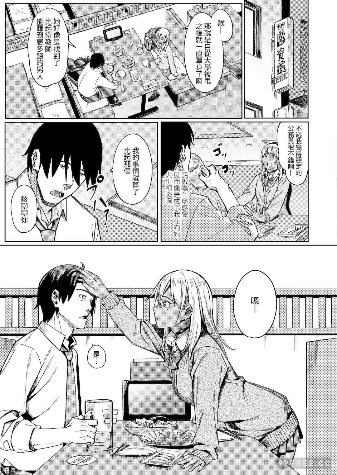 [ブラックノート (アシズキ)] とりあえず、ヤッてみよ。