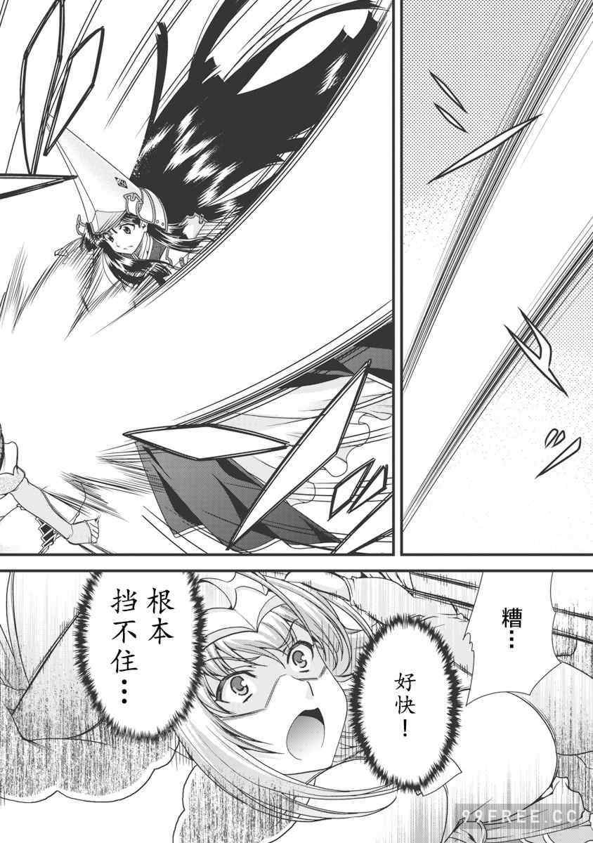 [鳴瀬ひろふみ] 戦国ランス 卷之三