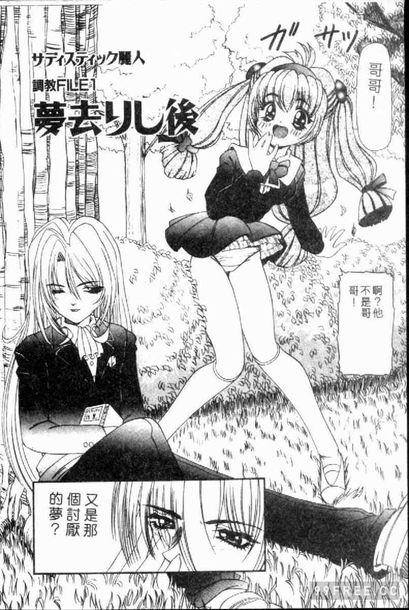 [西村はるか] SM艶魔