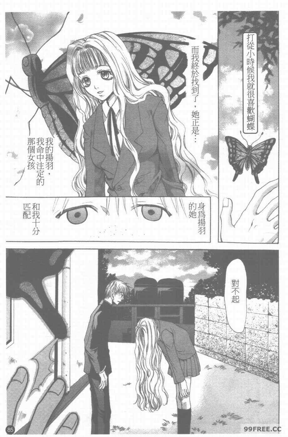 [藤茗みえる] 淫校バイブル