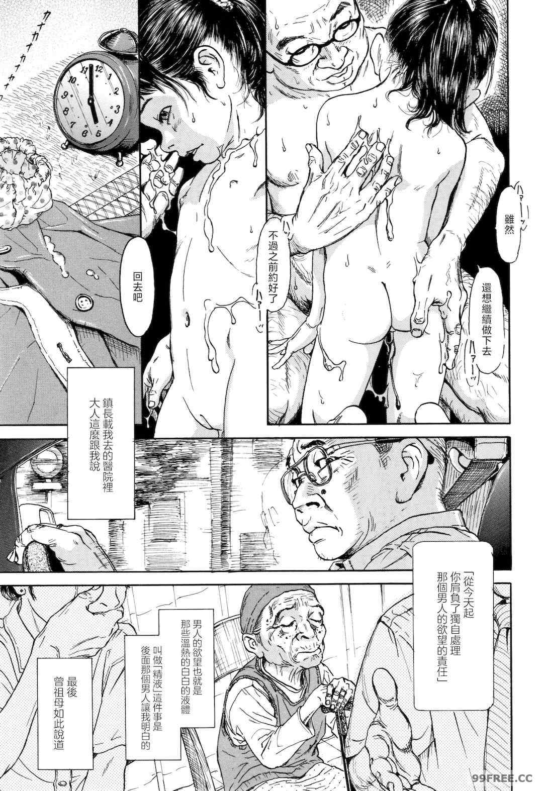 [町田ひらく] 小さい躰に白い蔭