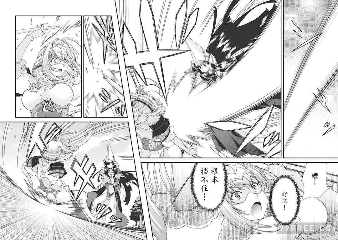 [鳴瀬ひろふみ] 戦国ランス 卷之三