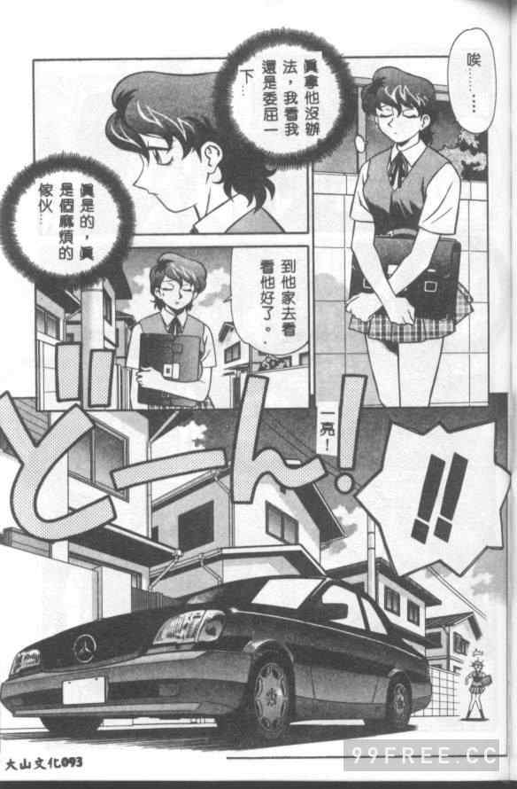 [山桜桃] カタブツくんが行く