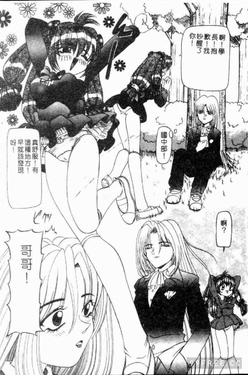 [西村はるか] SM艶魔