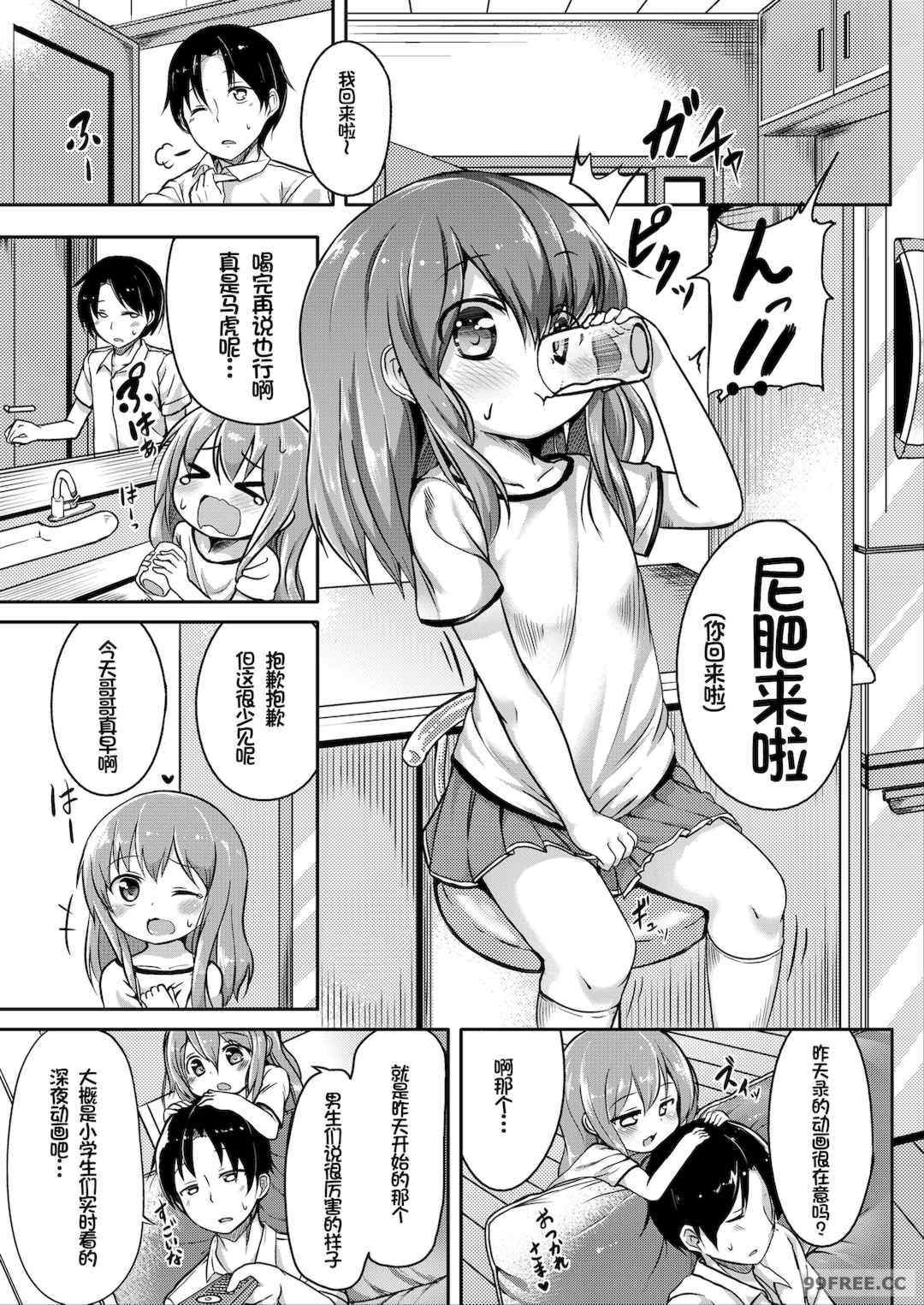 [大沢おふだ] ふたりのないしょ