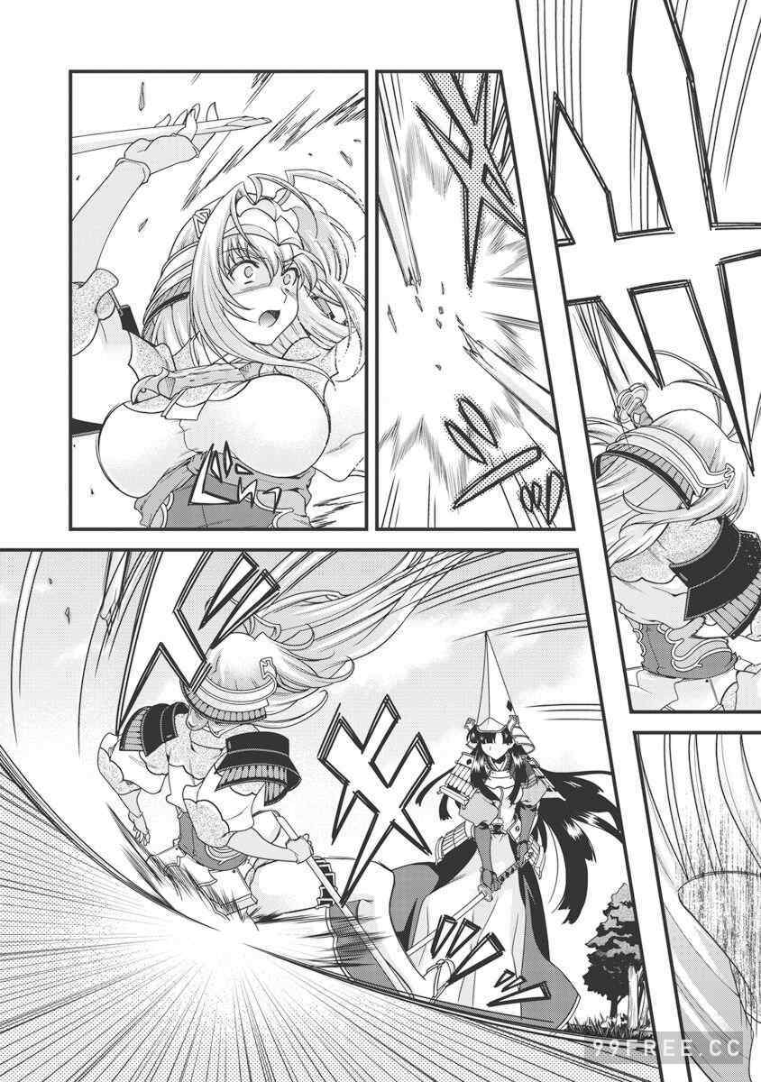 [鳴瀬ひろふみ] 戦国ランス 卷之三