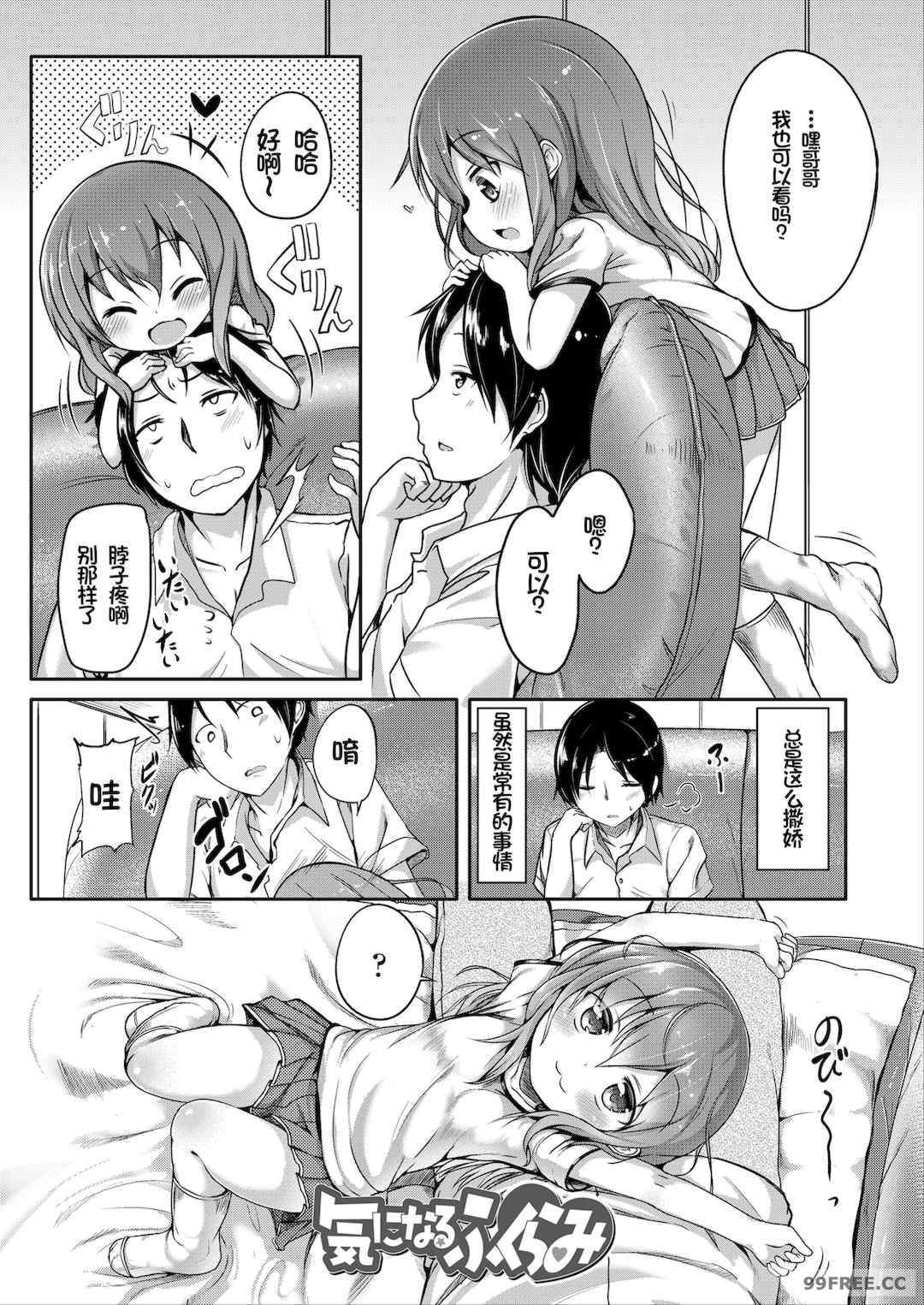 [大沢おふだ] ふたりのないしょ