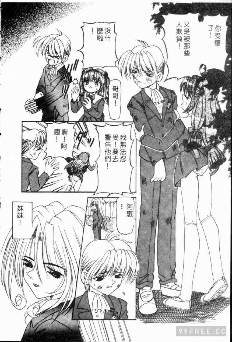 [西村はるか] SM艶魔