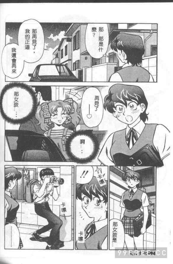 [山桜桃] カタブツくんが行く