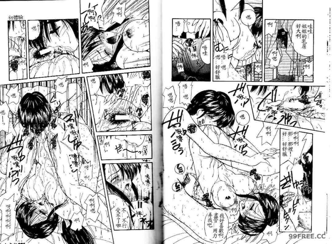 [佐々木みずき] 危険なキューピット