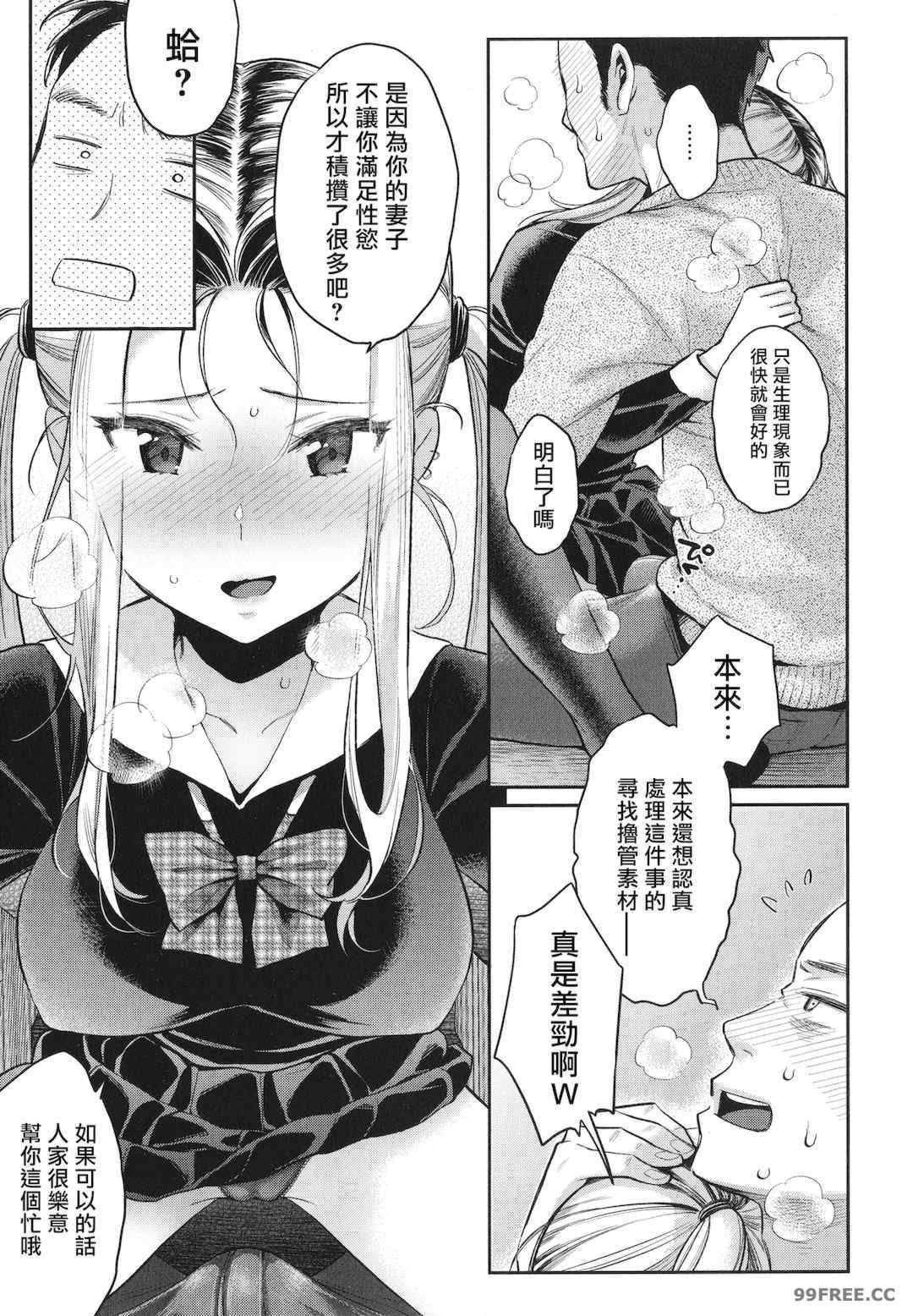 [軽部ぐり] アナタとがちんこ対決 + 4Pリーフレット