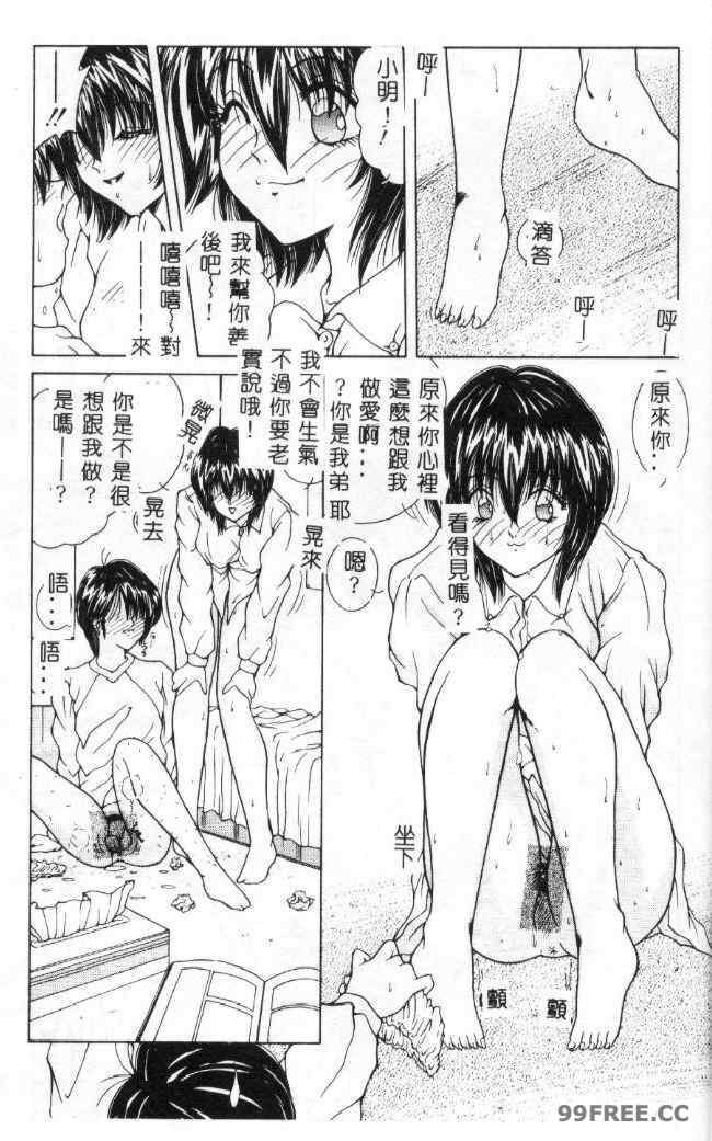 [佐々木みずき] 桃色家族