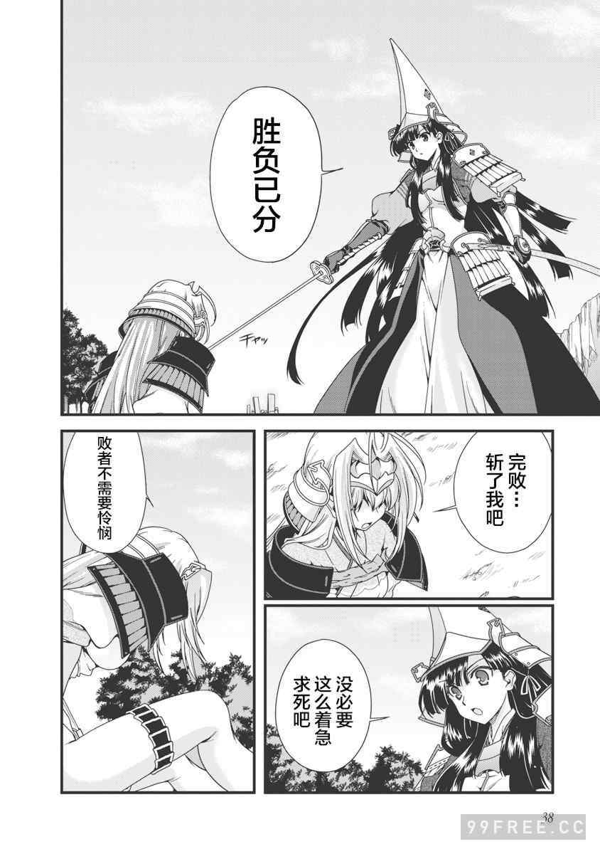 [鳴瀬ひろふみ] 戦国ランス 卷之三