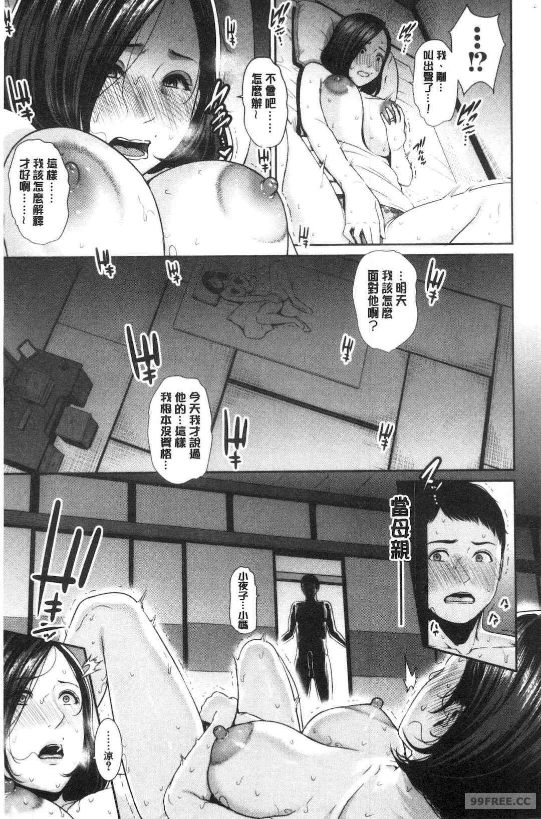 [gonza] 母さんとセックスに溺れる