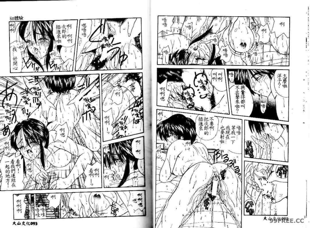 [佐々木みずき] 危険なキューピット