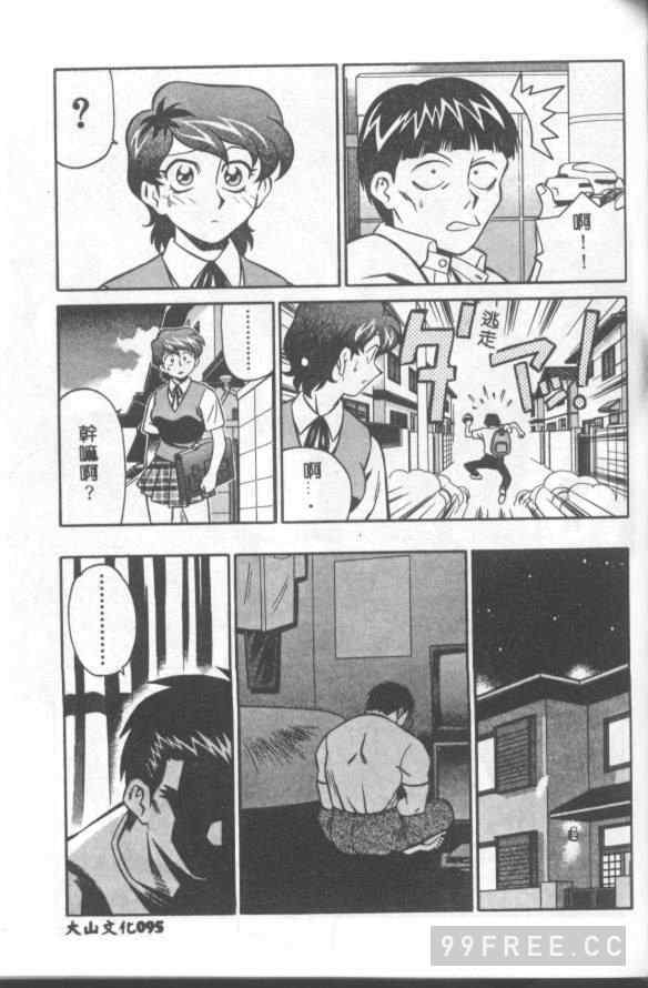 [山桜桃] カタブツくんが行く