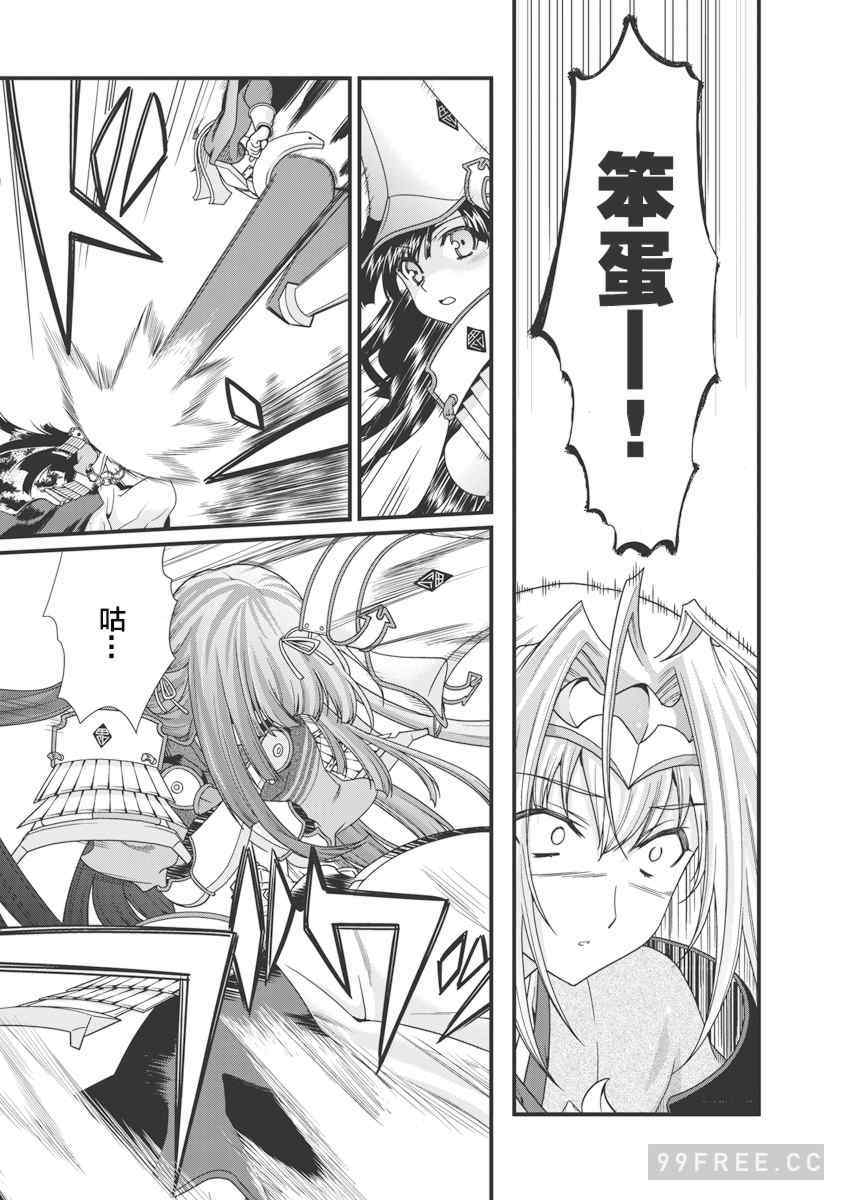 [鳴瀬ひろふみ] 戦国ランス 卷之三