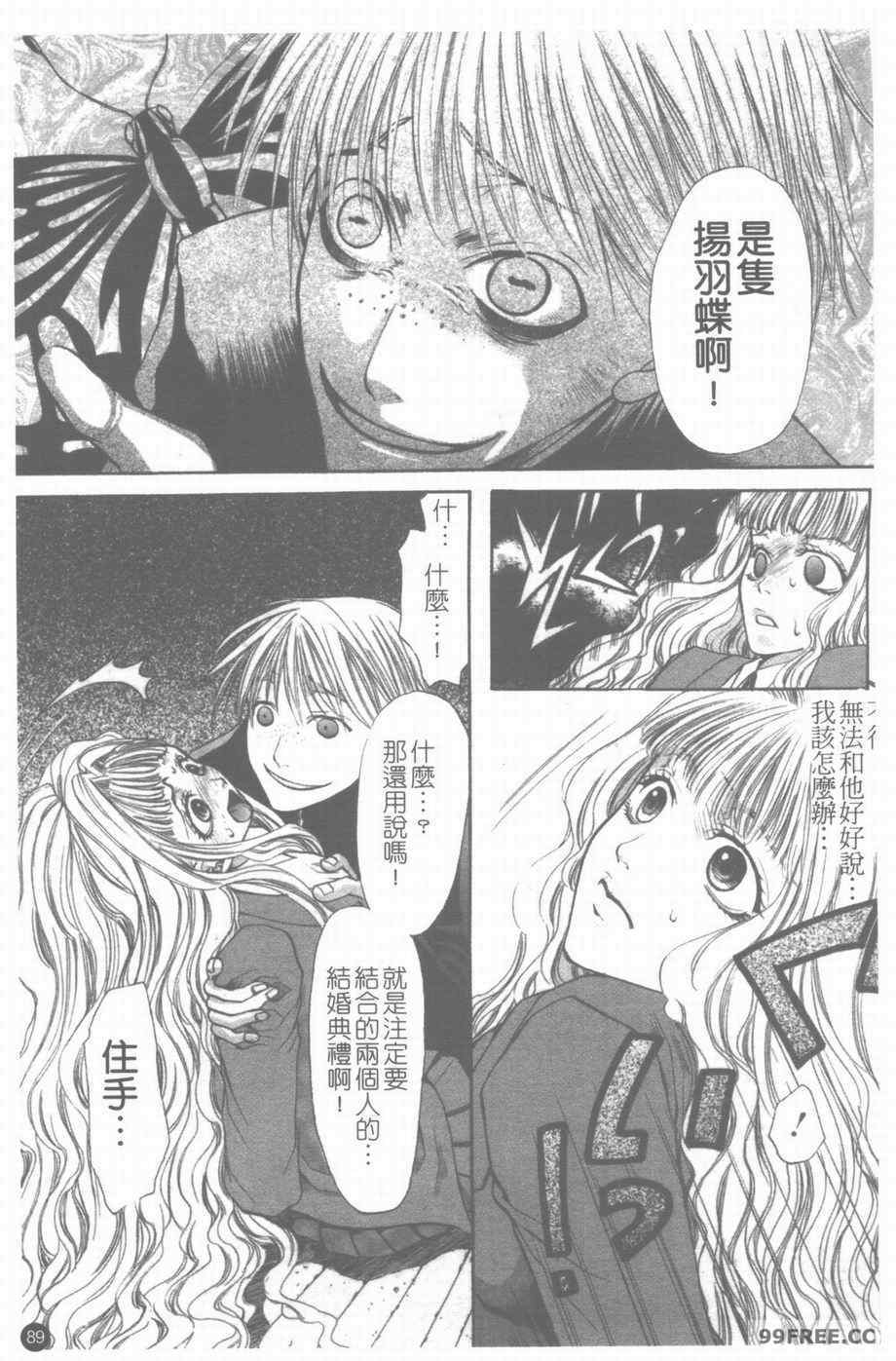 [藤茗みえる] 淫校バイブル