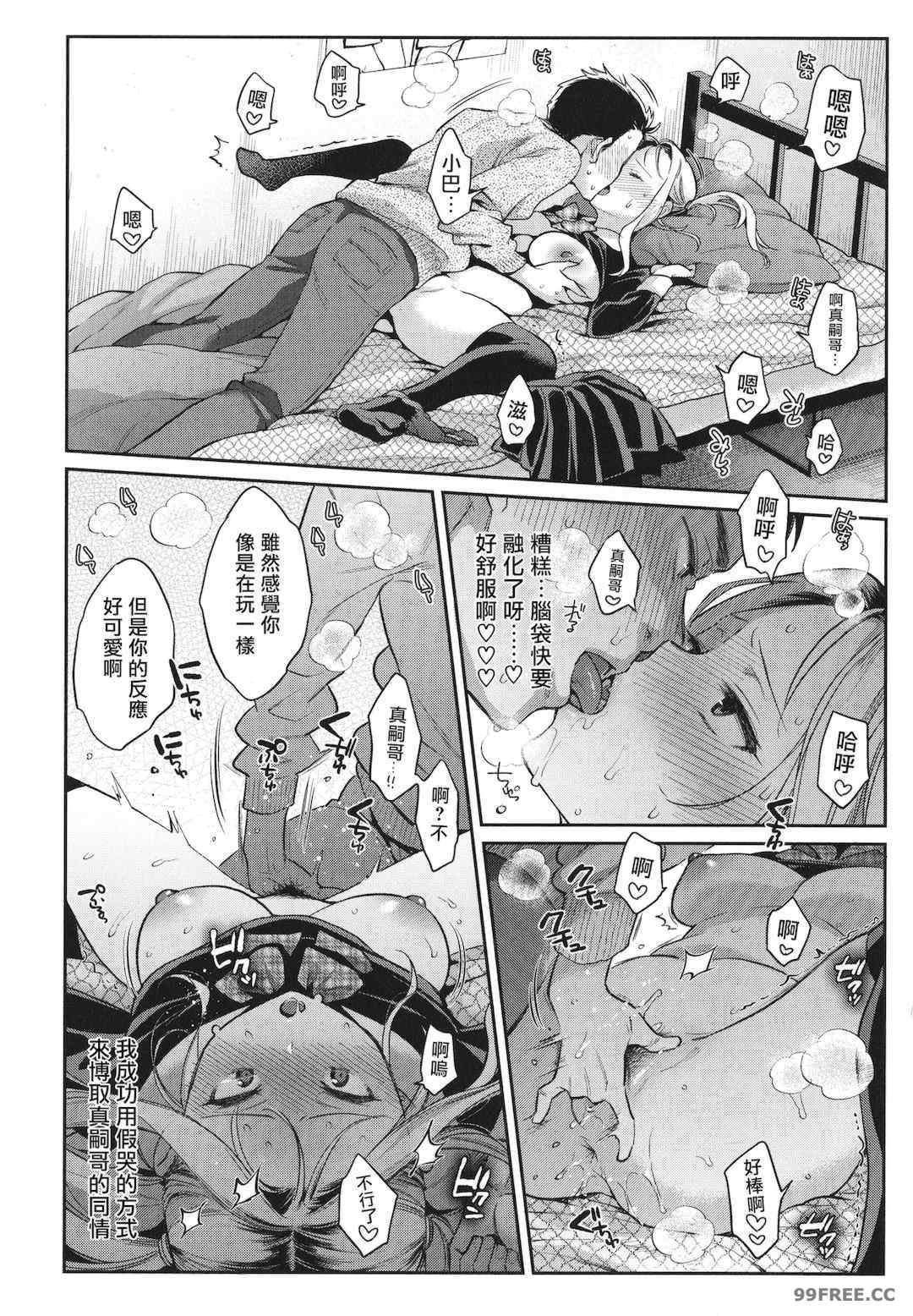 [軽部ぐり] アナタとがちんこ対決 + 4Pリーフレット