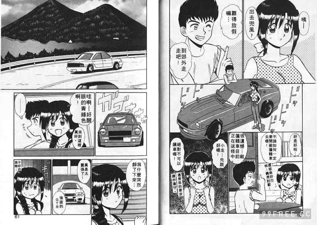 [真空間] あいつにドキッ