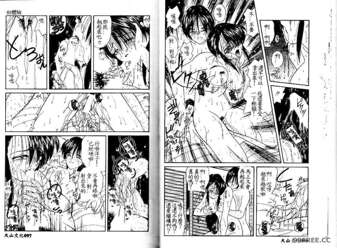 [佐々木みずき] 危険なキューピット