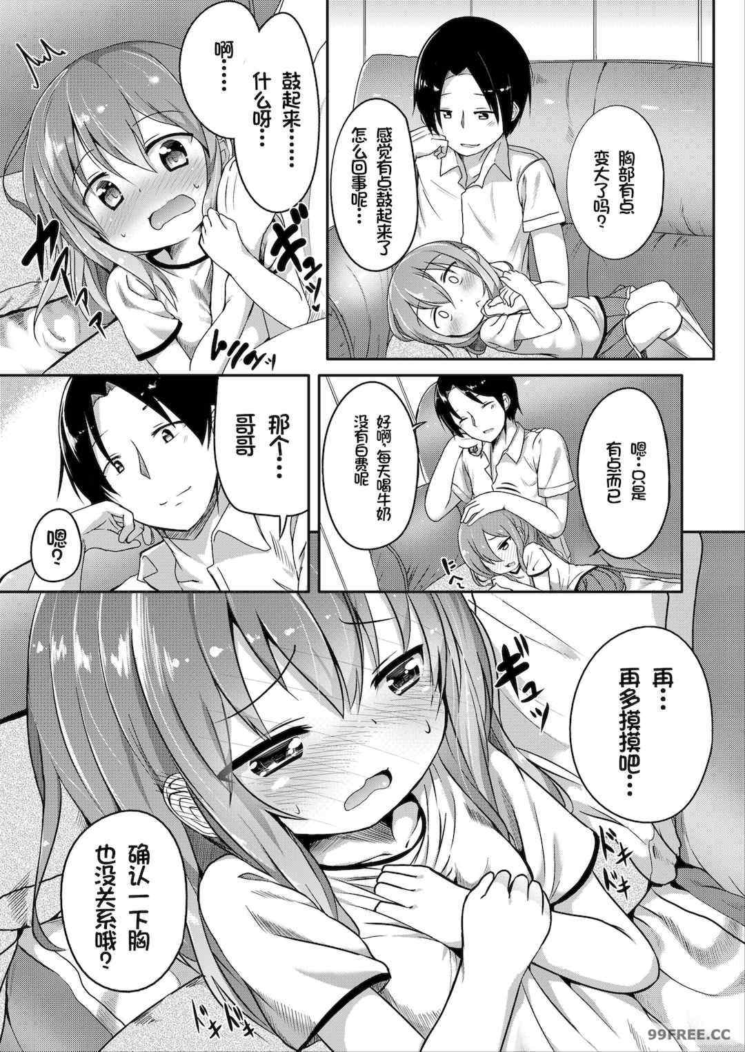 [大沢おふだ] ふたりのないしょ