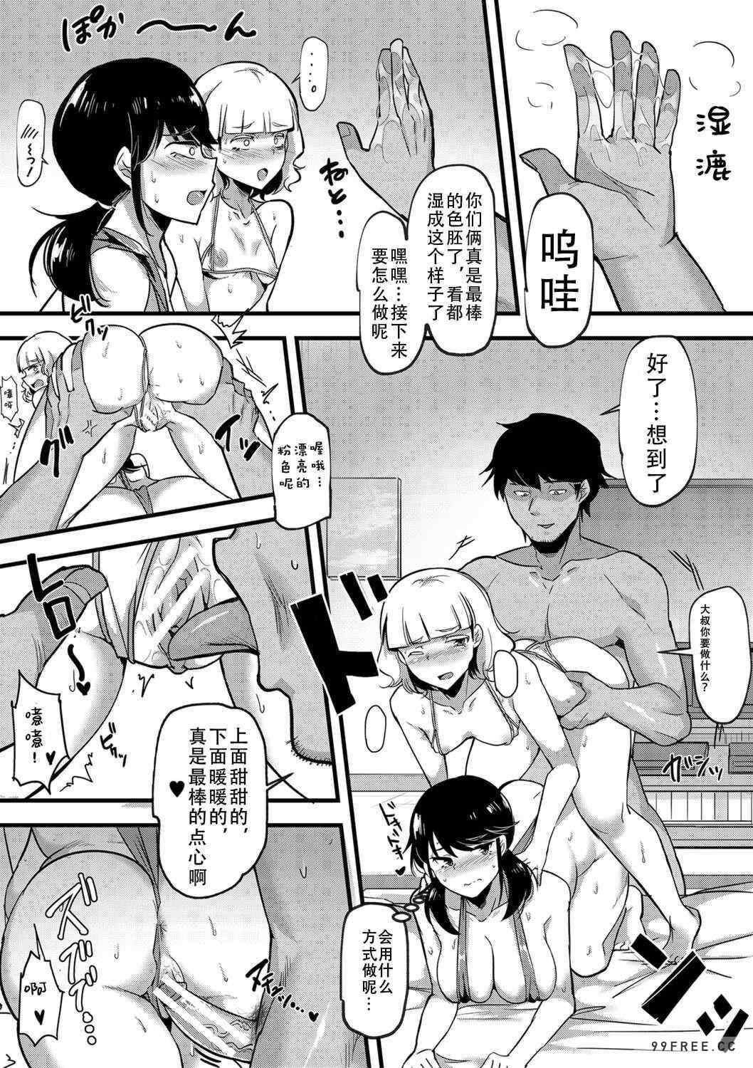 [はすの上梅津] どうしよう!!ビッチのみのハーレム作っちゃった!!!! ｜怎么办！我建起只有碧池的后宫了！