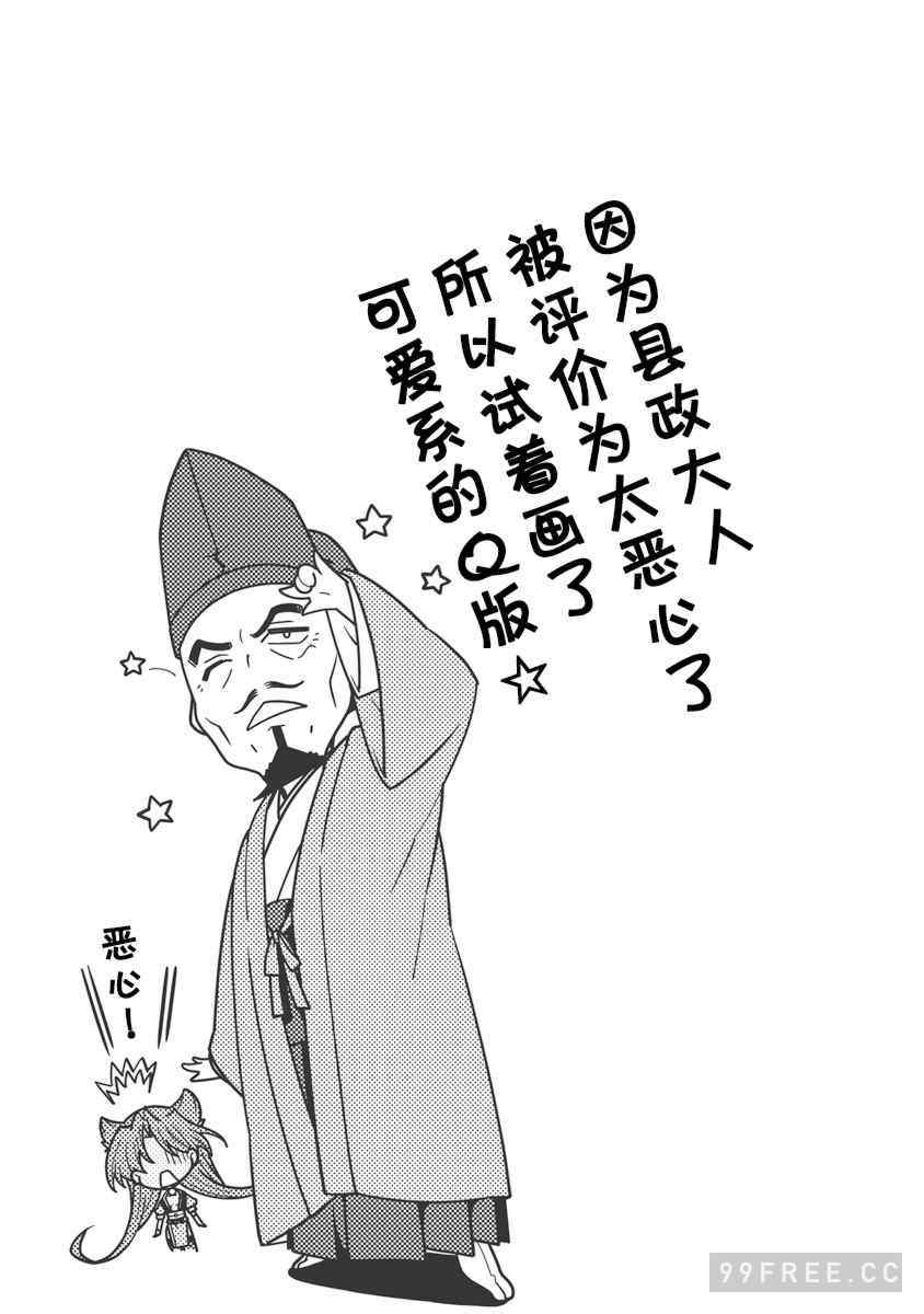 [鳴瀬ひろふみ] 戦国ランス 卷之三