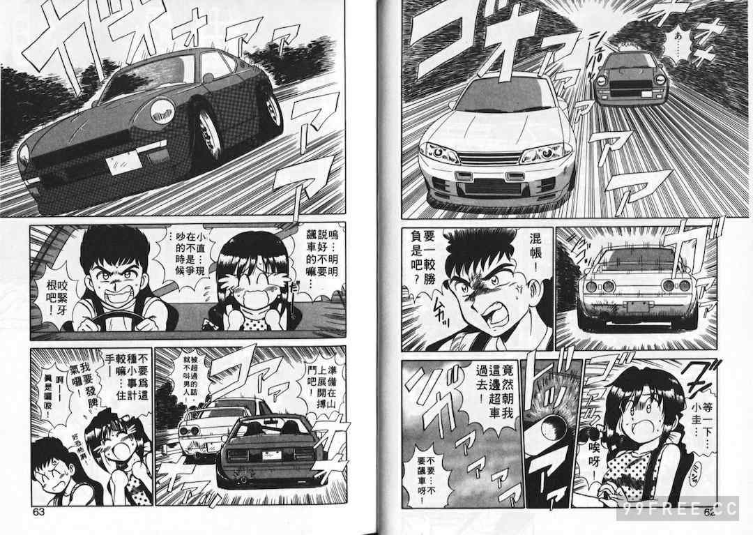 [真空間] あいつにドキッ