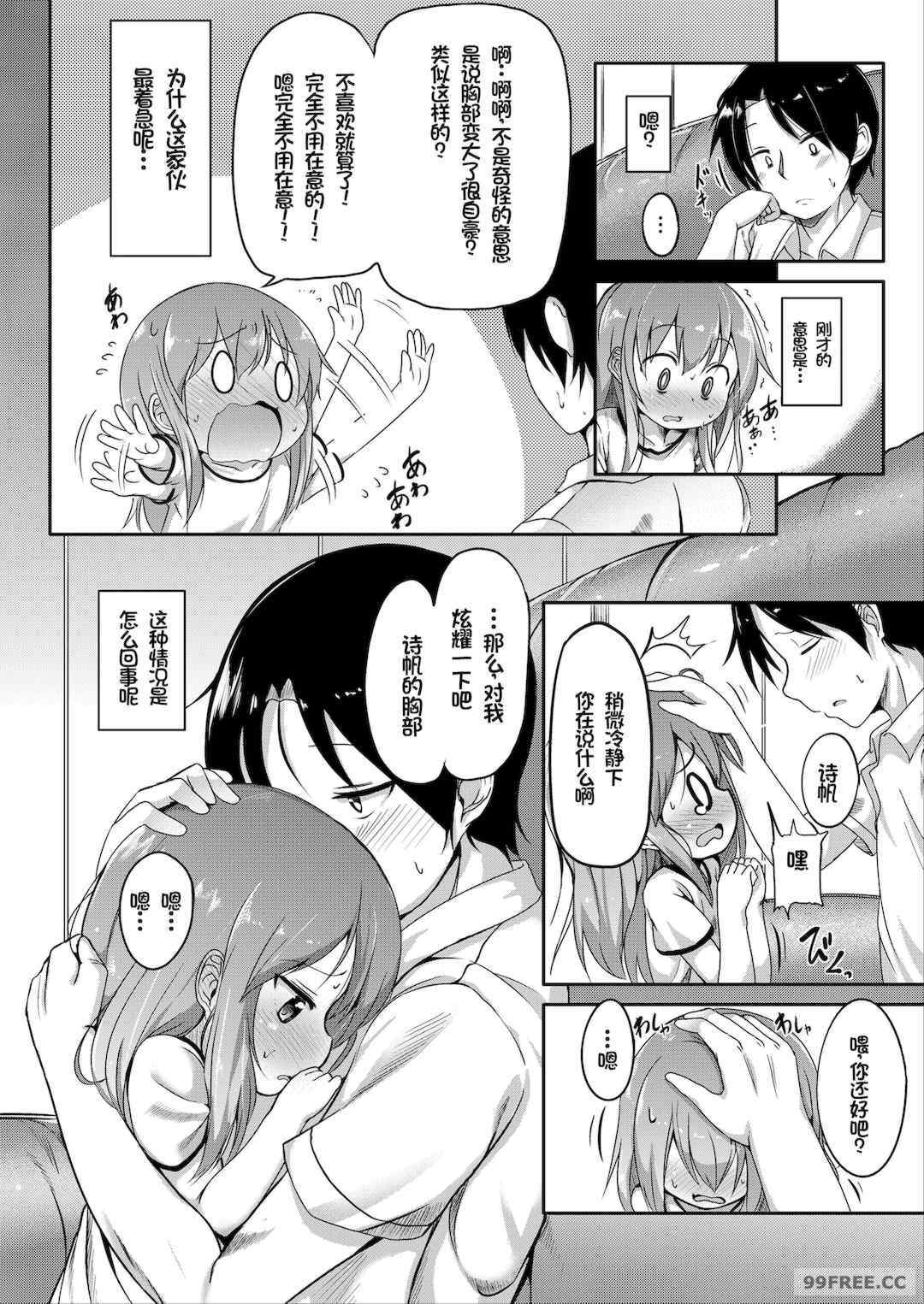 [大沢おふだ] ふたりのないしょ