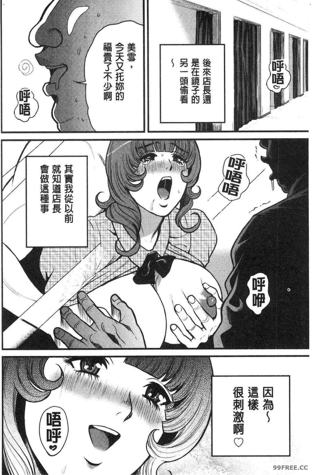 [たべ・こーじ] ヤンキーギャル❤ 純情 黑妞太妹古惑女純情